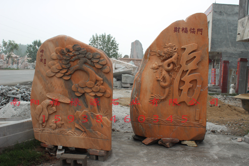 2米福字晚霞红石雕